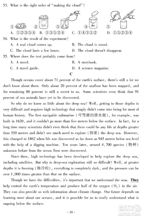 2024福建中考英语真题答案