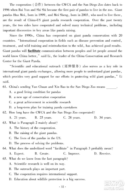 2024福建中考英语真题答案