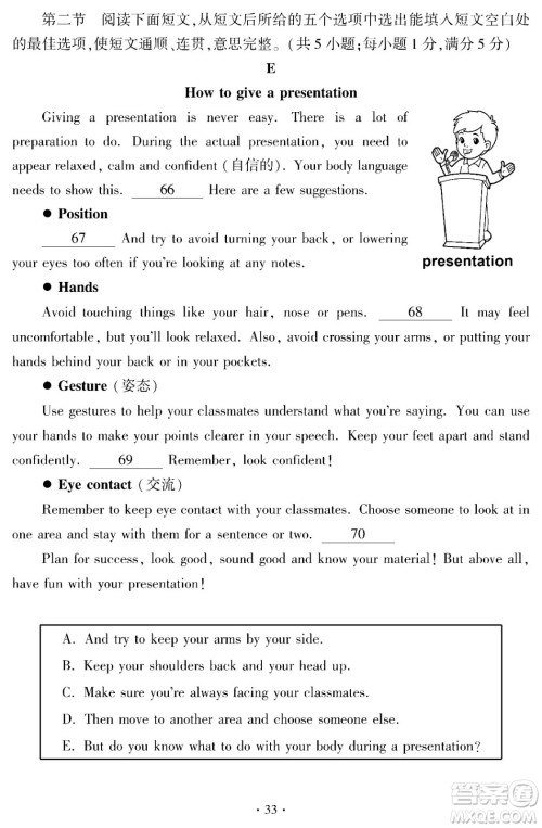 2024福建中考英语真题答案