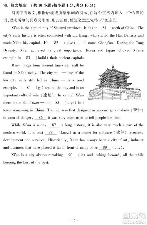 2024福建中考英语真题答案