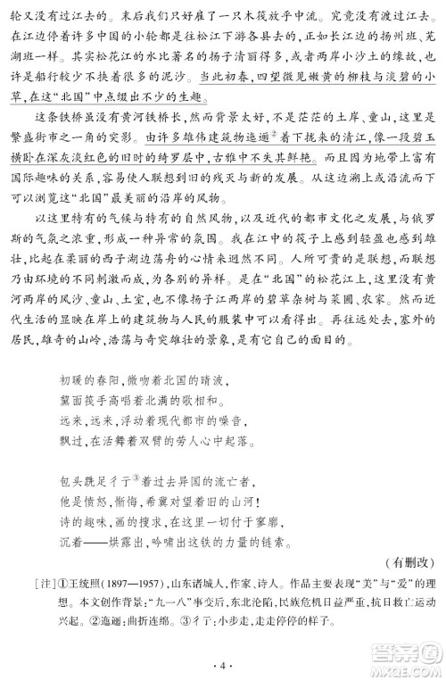 2024福建中考语文真题答案 2024福建中考语文真题答案