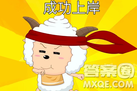 2024福建中考道德与法治真题答案 2024福建中考道德与法治真题答案