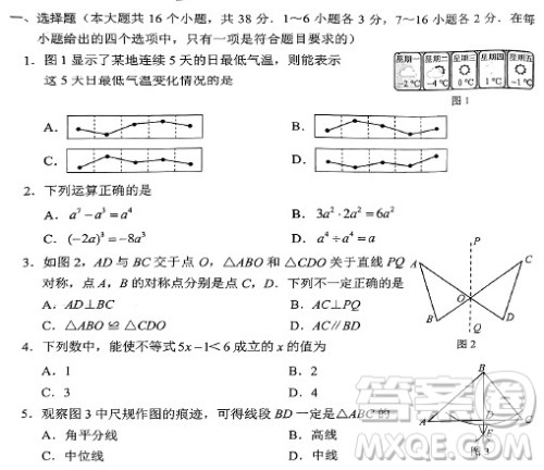 2024河北中考数学真题答案