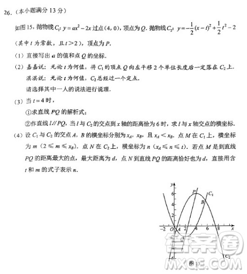 2024河北中考数学真题答案