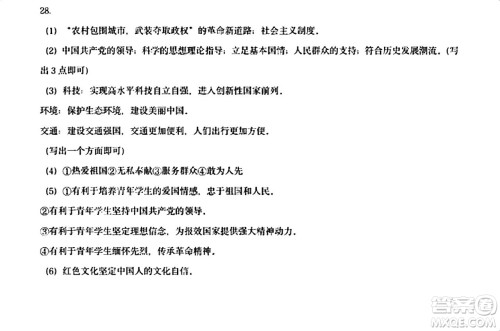 2024河北中考文综真题答案