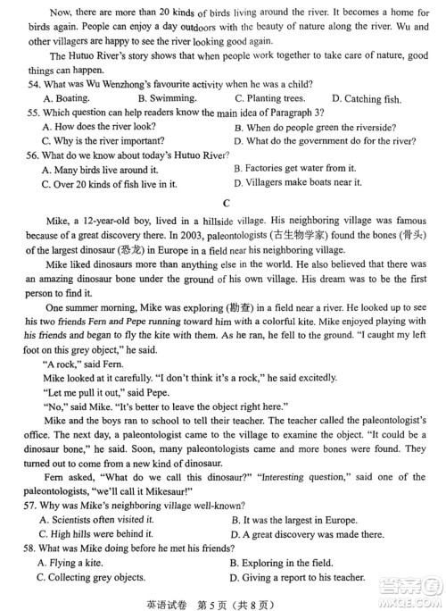 2024河北中考英语真题答案