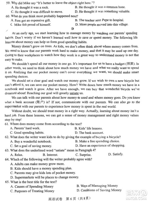 2024河北中考英语真题答案