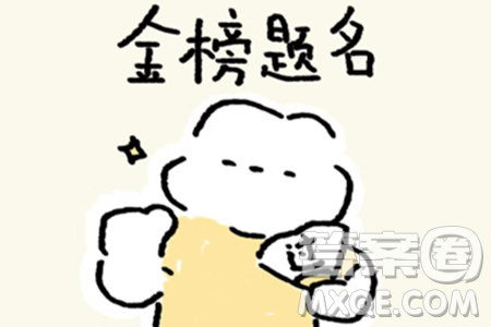 2024武汉中考数学真题答案