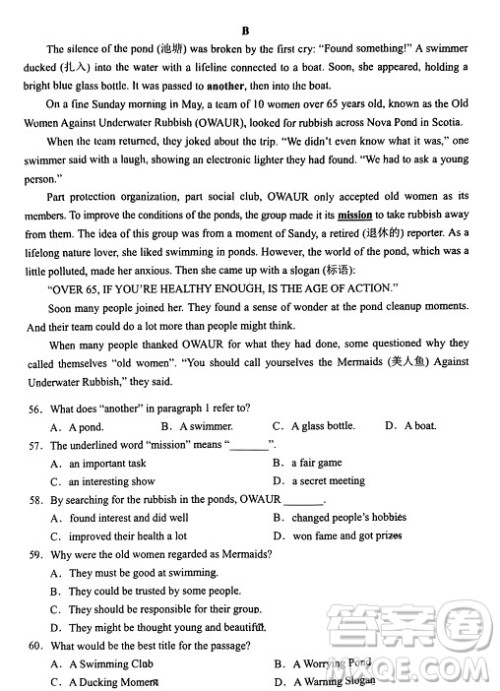 2024武汉中考英语真题答案