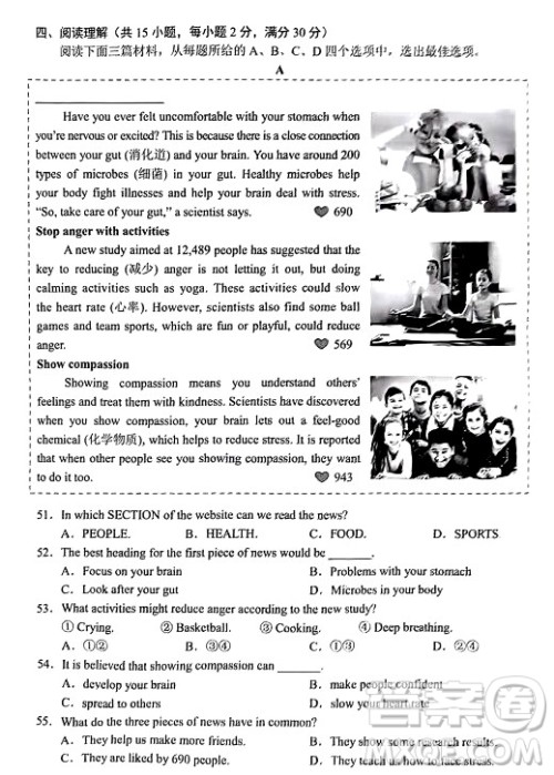 2024武汉中考英语真题答案