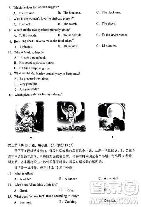 2024武汉中考英语真题答案