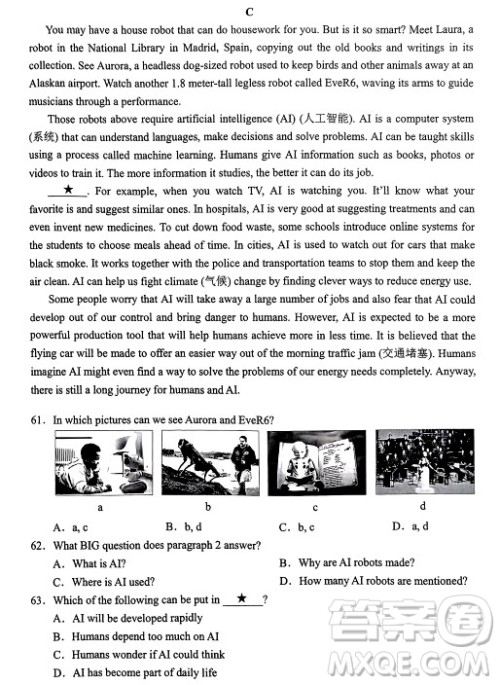 2024武汉中考英语真题答案