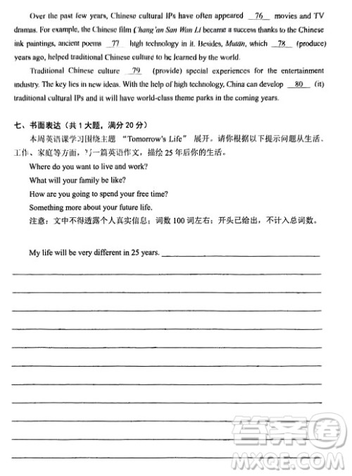 2024武汉中考英语真题答案