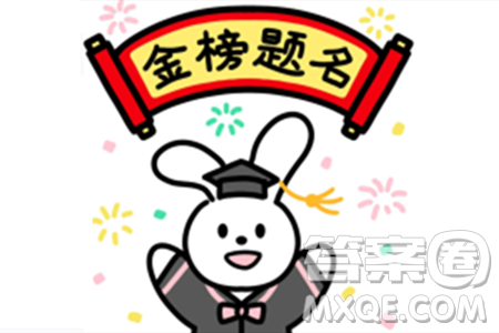 2024成都中考历史真题答案