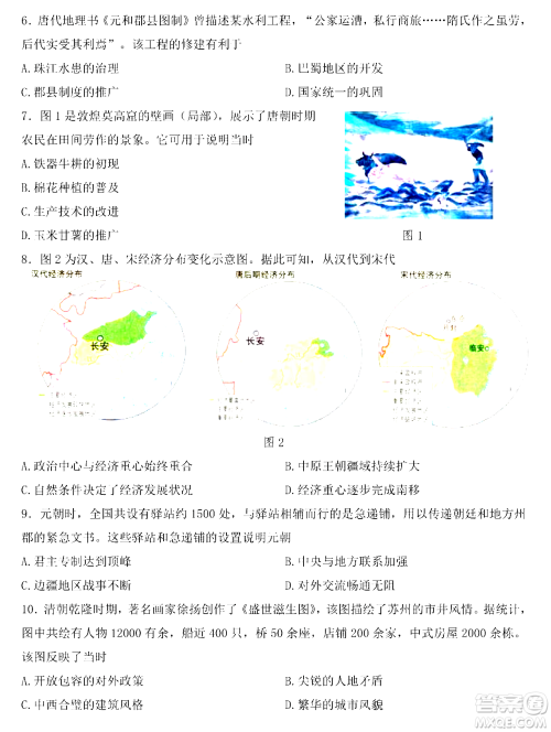 2024成都中考历史真题答案