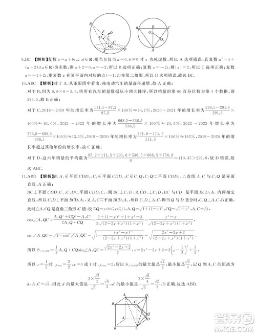山东省2024年下学期高一年级六月期末大联考数学试题答案 山东省2024年下学期高一年级六月期末大联考数学试题答案