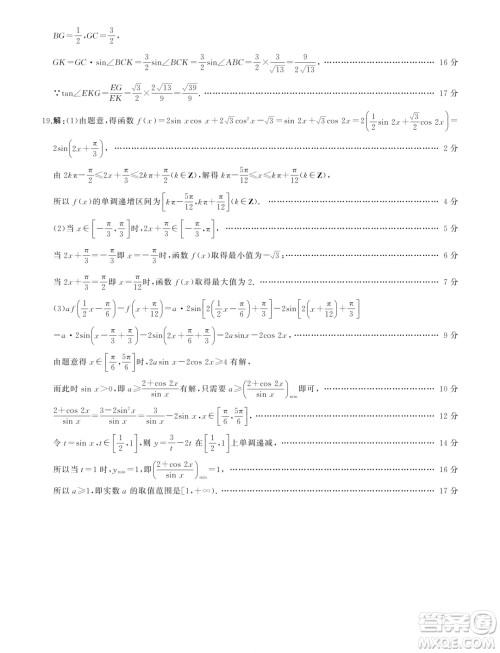 山东省2024年下学期高一年级六月期末大联考数学试题答案 山东省2024年下学期高一年级六月期末大联考数学试题答案