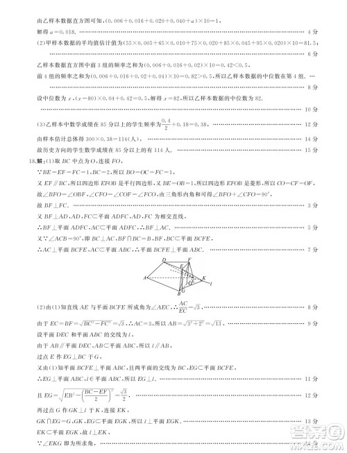 山东省2024年下学期高一年级六月期末大联考数学试题答案 山东省2024年下学期高一年级六月期末大联考数学试题答案