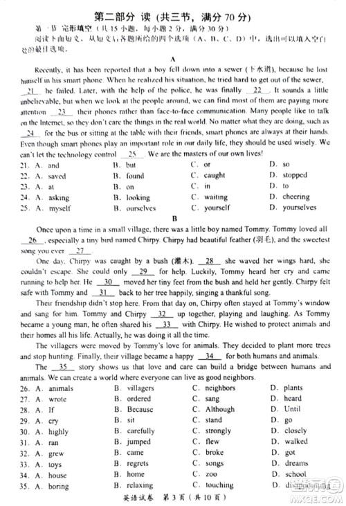 2024宜宾中考英语真题答案