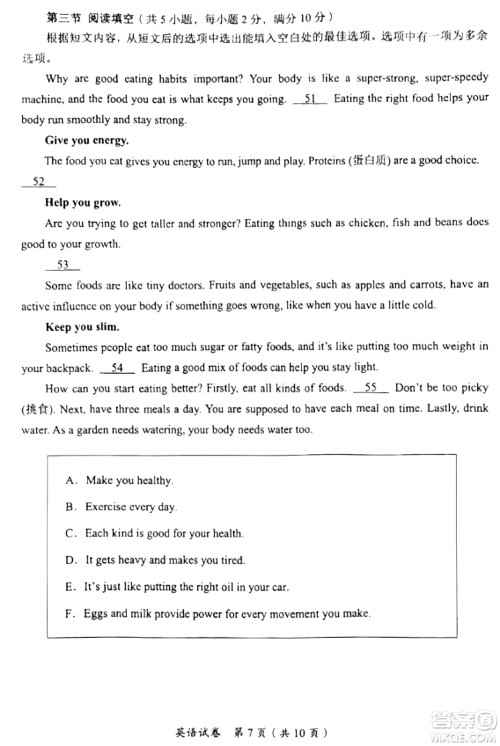 2024宜宾中考英语真题答案