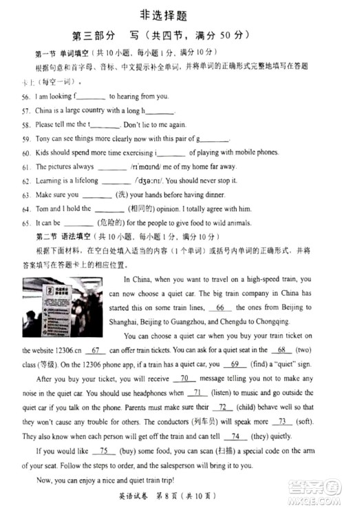 2024宜宾中考英语真题答案