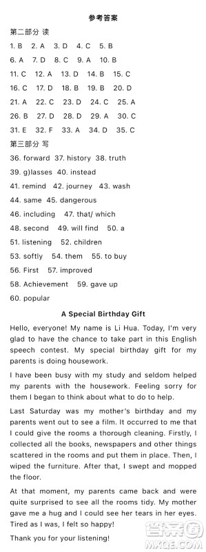 2024宜宾中考英语真题答案