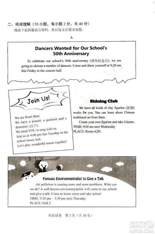 2024河南中考英语真题答案