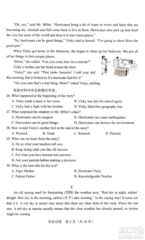 2024河南中考英语真题答案