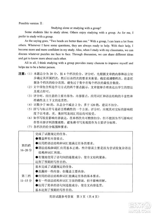 2024河南中考英语真题答案