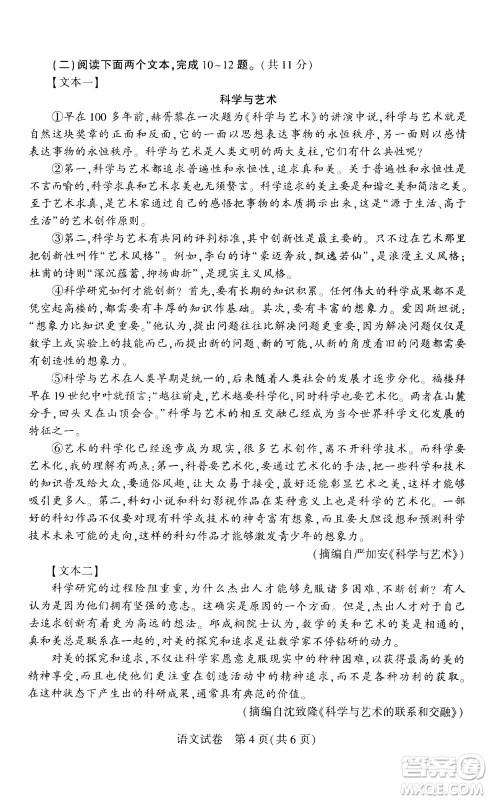 2024河南中考语文真题答案