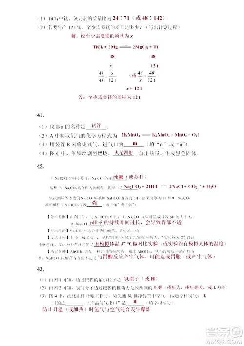 2024湖北中考化学真题答案 2024湖北中考化学真题答案