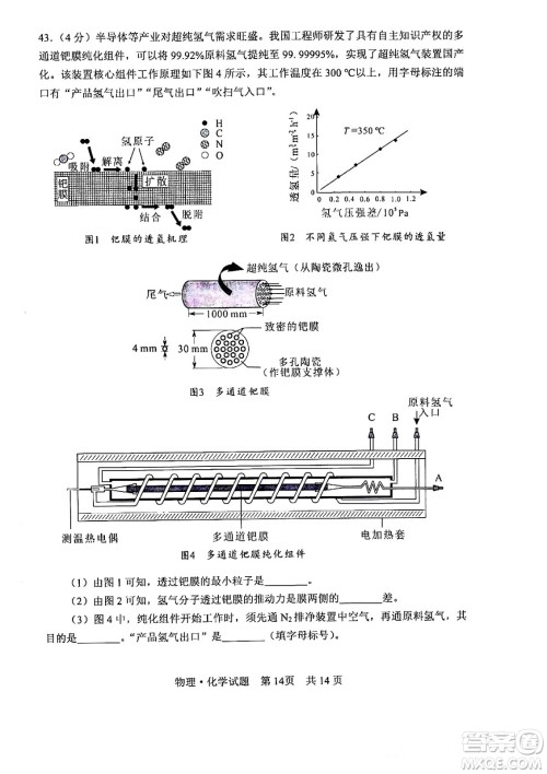 2024湖北中考化学真题答案 2024湖北中考化学真题答案