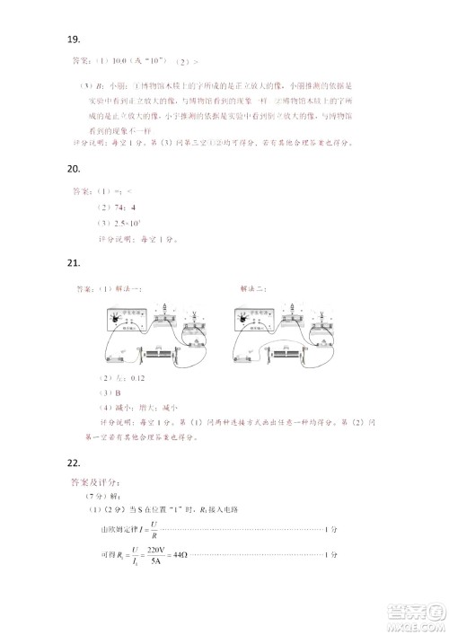 2024湖北中考物理真题答案