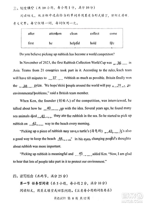 2024湖北中考英语真题答案 2024湖北中考英语真题答案