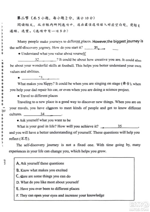 2024湖北中考英语真题答案 2024湖北中考英语真题答案
