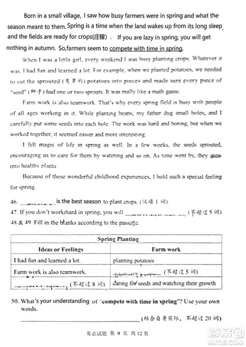 2024湖北中考英语真题答案 2024湖北中考英语真题答案