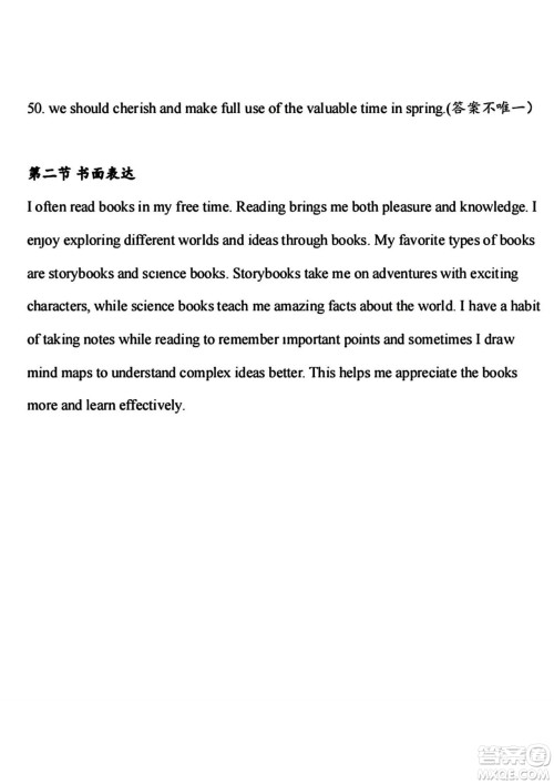 2024湖北中考英语真题答案 2024湖北中考英语真题答案