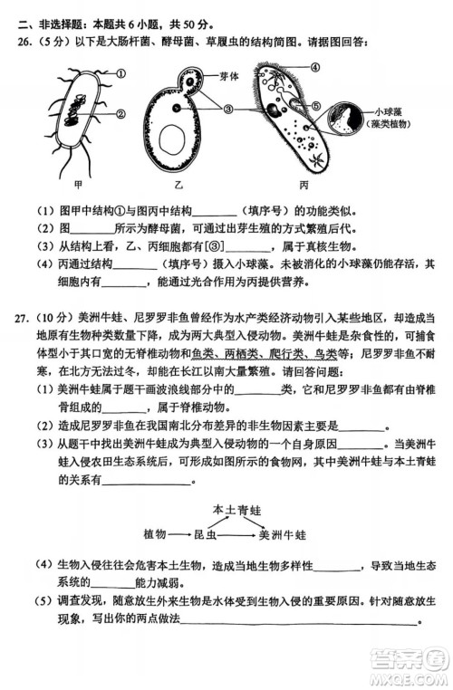 2024湖南中考生物真题答案