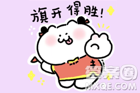 2024湖南中考数学真题答案