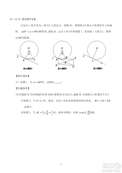 2024湖南中考数学真题答案