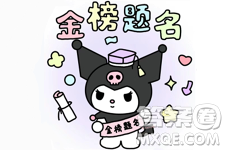 2024湖南中考物理真题答案 2024湖南中考物理真题答案