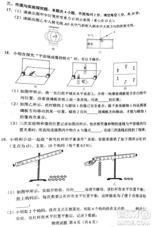 2024湖南中考物理真题答案