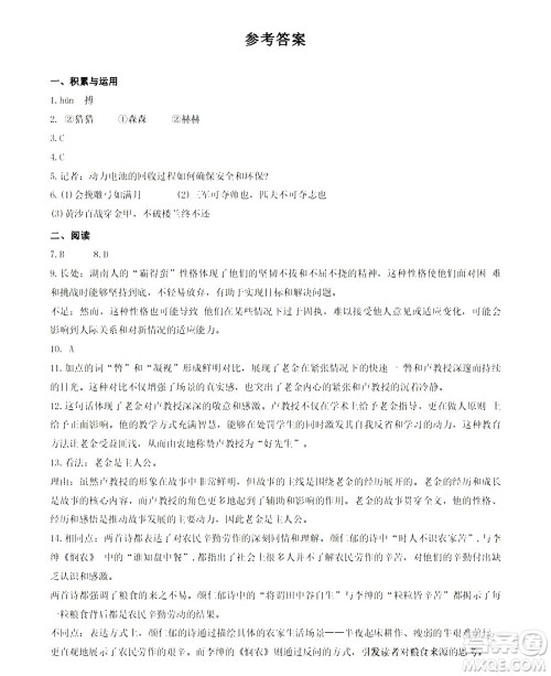 2024湖南中考语文真题答案