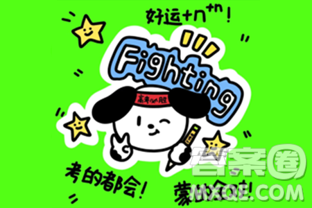 2024滨州中考数学真题答案 2024滨州中考数学真题答案