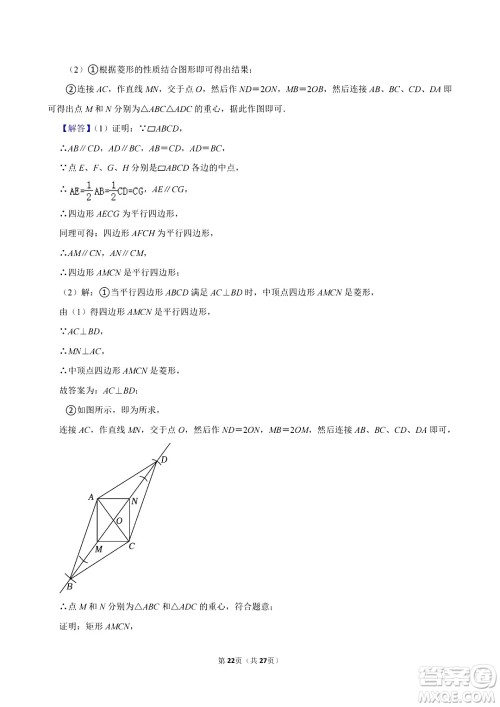 2024盐城中考数学真题答案