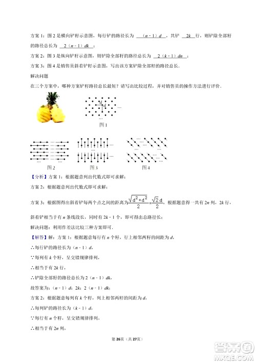 2024盐城中考数学真题答案