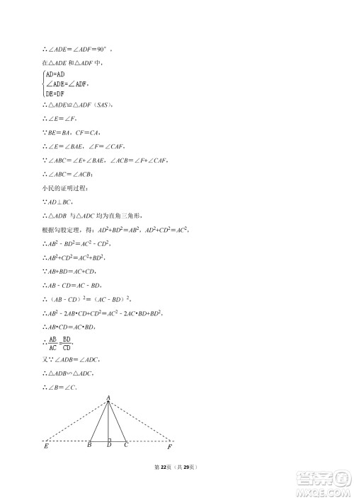 2024滨州中考数学真题答案 2024滨州中考数学真题答案