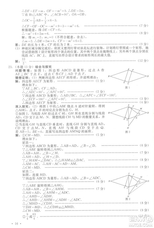 2024山西中考数学真题答案 2024山西中考数学真题答案