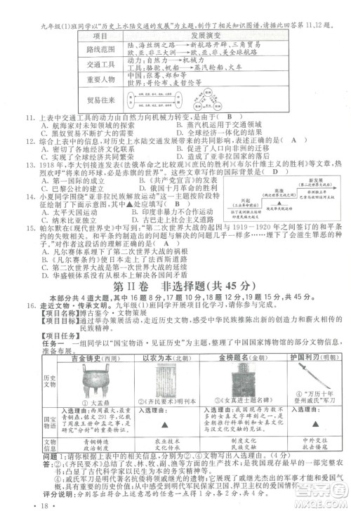 2024山西中考文综真题答案