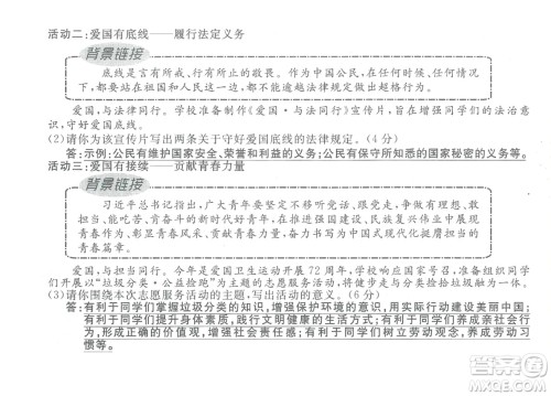 2024山西中考文综真题答案